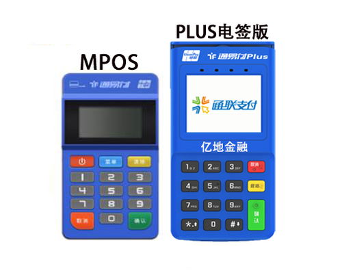 POS机办理-怎么申请POS机-银联POS机申请
