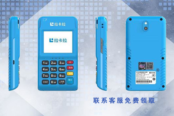2021电签版POS机哪家好?2021更受欢迎POS机排名