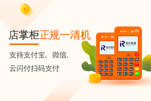 POS机刷卡手续费多少是合理的?